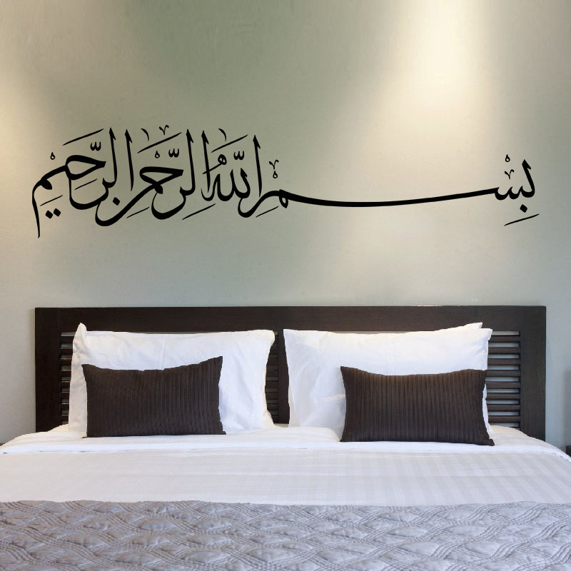 Home Decor Indonesia - Adesivo de Parede Bismillah, Sticker Islâmico