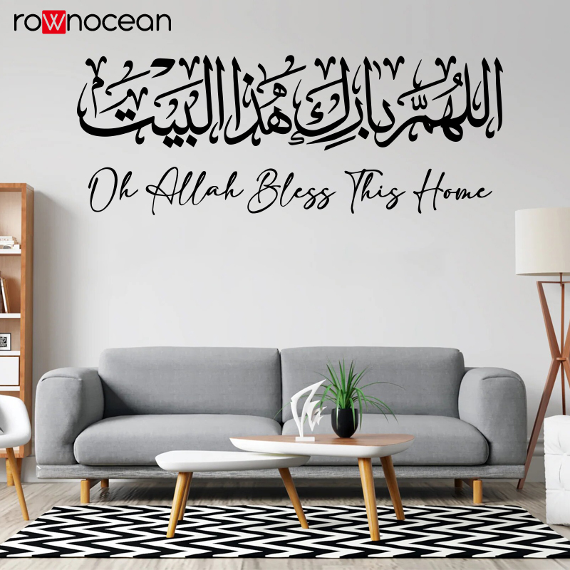 Home Decor Indonesia - Adesivo de parede islâmico caligrafia Allahuma