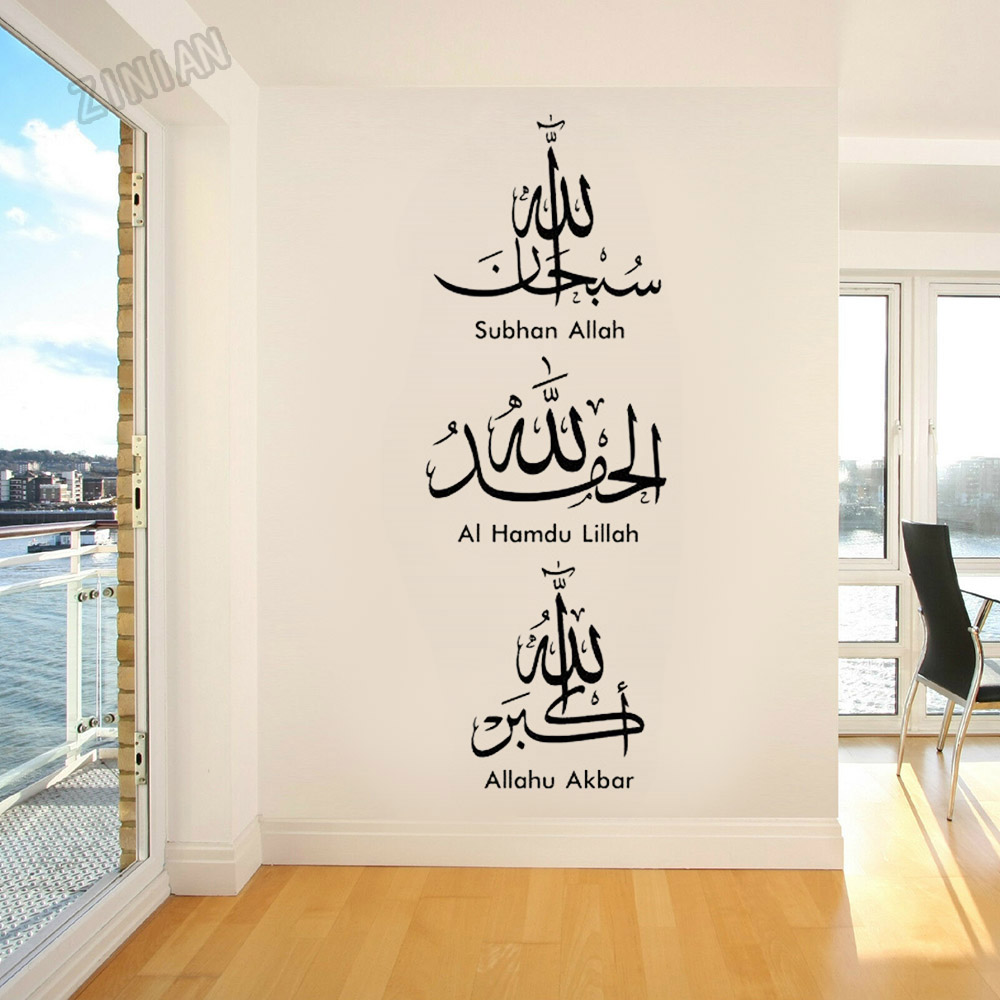 Home Decor Indonesia - Islam adesivo de parede allah artista