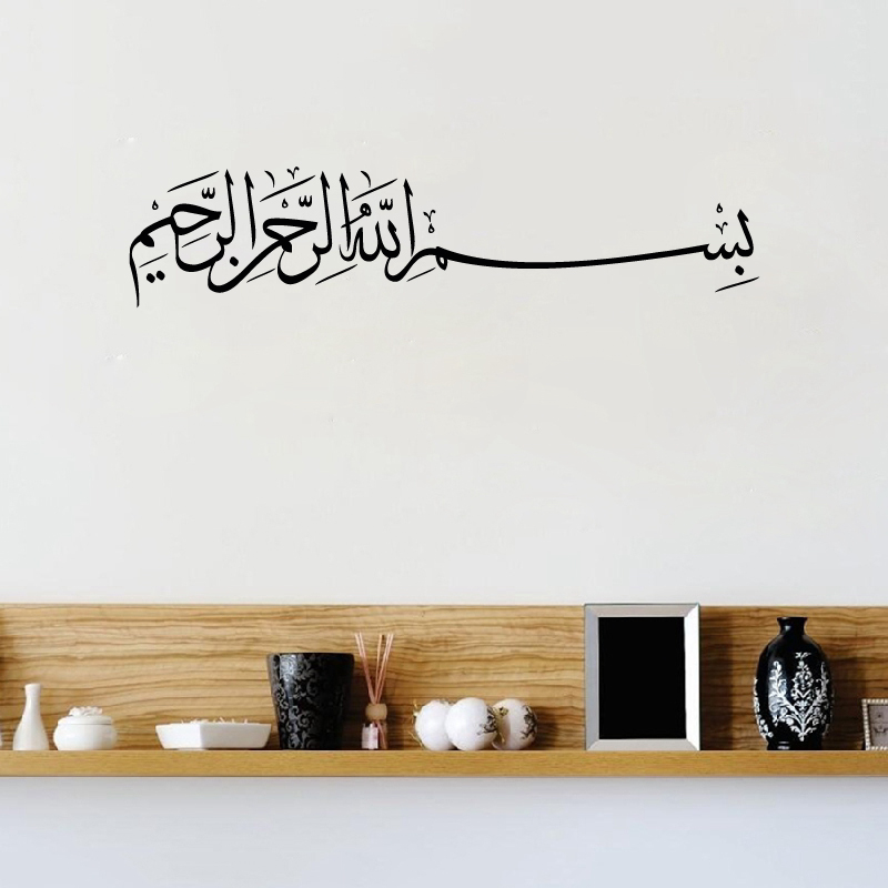 Adesivo de Parede Bismillah, S - Home Decor Indonesia avaliação e preço