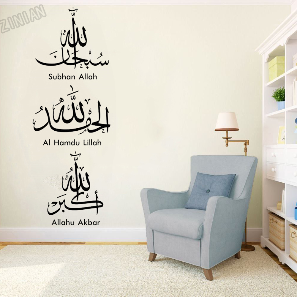 Islam adesivo de parede allah  - Home Decor Indonesia avaliação e preço